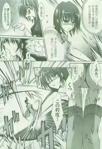 Page 81 of 2D Dream Magazine 2005-08 Vol. 23 - preview thumbnail