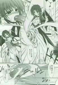 Page 84 of 2D Dream Magazine 2005-08 Vol. 23 - preview thumbnail