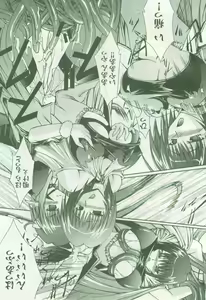 Page 86 of 2D Dream Magazine 2005-08 Vol. 23 - preview thumbnail