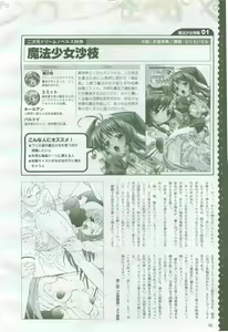Page 90 of 2D Dream Magazine 2005-08 Vol. 23 - preview thumbnail