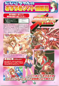 Page 10 of 2D Dream Magazine 2005-08 Vol. 23 - preview thumbnail