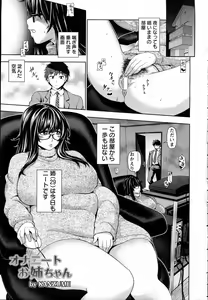 Page 16 of ANGEL Club 2015-04 - preview thumbnail