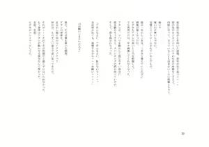 Page 23 of Goshujin-sama no Mesu Dorei ni Natta Couple - preview thumbnail
