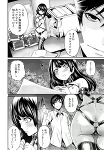 Page 142 of COMIC Mugen Tensei 2015-05 - preview thumbnail