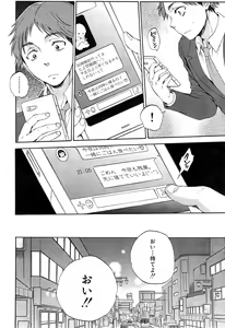 Page 264 of COMIC Mugen Tensei 2015-05 - preview thumbnail