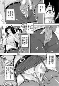 Page 319 of COMIC Mugen Tensei 2015-05 - preview thumbnail