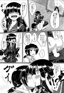 Page 411 of COMIC Mugen Tensei 2015-05 - preview thumbnail