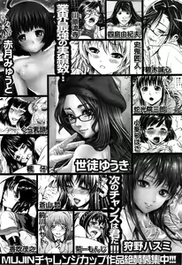 Page 556 of COMIC Mugen Tensei 2015-05 - preview thumbnail