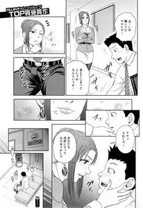 Page 563 of COMIC Mugen Tensei 2015-05 - preview thumbnail