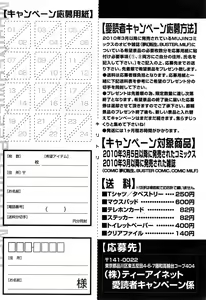 Page 585 of COMIC Mugen Tensei 2015-05 - preview thumbnail