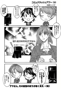Page 606 of COMIC Mugen Tensei 2015-05 - preview thumbnail