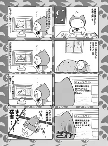 Page 15 of Ikuhisashiku No.88 Musubi - preview thumbnail