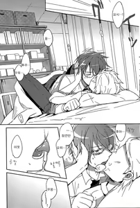 Page 23 of Itsumo no Nori de Usobuite. - preview thumbnail