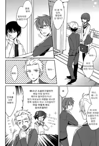 Page 3 of Itsumo no Nori de Usobuite. - preview thumbnail