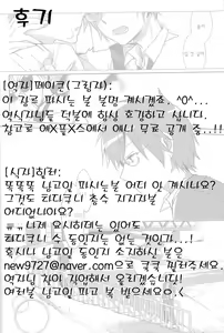 Page 31 of Itsumo no Nori de Usobuite. - preview thumbnail
