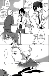 Page 4 of Itsumo no Nori de Usobuite. - preview thumbnail