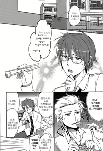 Page 7 of Itsumo no Nori de Usobuite. - preview thumbnail