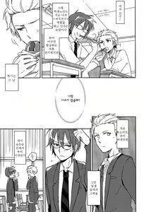 Page 8 of Itsumo no Nori de Usobuite. - preview thumbnail