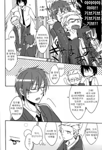 Page 9 of Itsumo no Nori de Usobuite. - preview thumbnail