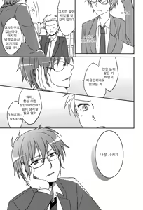 Page 10 of Itsumo no Nori de Usobuite. - preview thumbnail