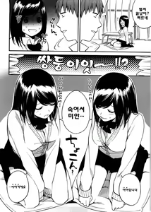 Page 107 of Yosugara Sexology - preview thumbnail