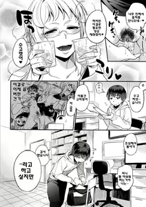 Page 49 of Yosugara Sexology - preview thumbnail