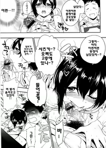 Page 90 of Yosugara Sexology - preview thumbnail