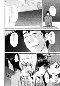 Page 13 of Choukyou DAYS - preview thumbnail