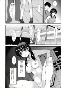 Page 51 of Choukyou DAYS - preview thumbnail