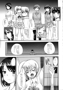Page 6 of Choukyou DAYS - preview thumbnail