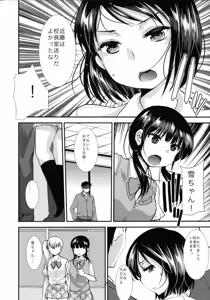 Page 75 of Choukyou DAYS - preview thumbnail