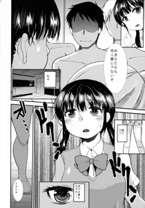 Page 79 of Choukyou DAYS - preview thumbnail