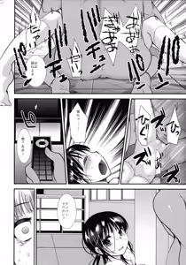 Page 93 of Choukyou DAYS - preview thumbnail