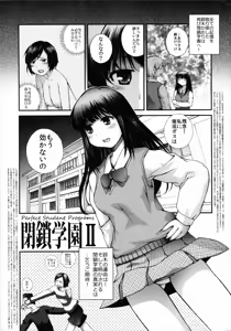 Page 100 of Choukyou DAYS - preview thumbnail
