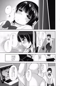 Page 8 of Saimin DAYS - preview thumbnail