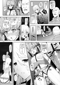 Page 12 of Teron no Ryoshuu - preview thumbnail