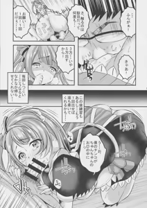 Page 5 of RUSH!!03 - preview thumbnail