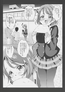 Page 3 of RUSH!!02 - preview thumbnail
