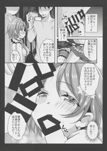 Page 5 of RUSH!!02 - preview thumbnail