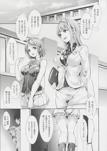 Page 5 of Hana Asobi - preview thumbnail