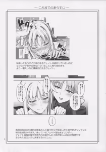 Page 4 of Home Sweet Home ~Fate Hen 6~ - preview thumbnail