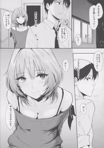 Page 5 of Kaede-san-ppoi no! - preview thumbnail
