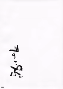 Page 3 of EVENT HORIZON - preview thumbnail