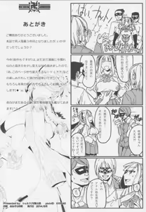 Page 25 of Geneki JK Ojou-sama Sayaka - preview thumbnail