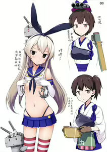 Page 10 of Ushio Ohme. - preview thumbnail