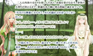 Page 149 of MonMusu Crest! 3 ~Futanari Elf no Ingyaku Choukyou~ - preview thumbnail