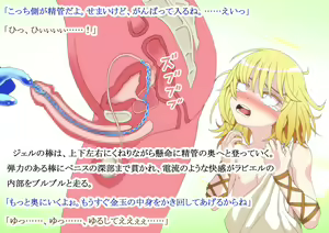 Page 40 of MonMusu Crest! 3 ~Futanari Elf no Ingyaku Choukyou~ - preview thumbnail