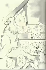 Page 4 of Komorebi. - preview thumbnail