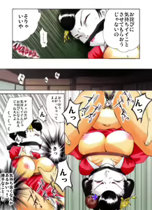 Page 4 of Yokubou Kaiki Dai 239 Shou - Ero you Ryoujoku Gekijou 4 Maikokan HARDRAPE- - preview thumbnail
