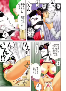 Page 5 of Yokubou Kaiki Dai 239 Shou - Ero you Ryoujoku Gekijou 4 Maikokan HARDRAPE- - preview thumbnail
